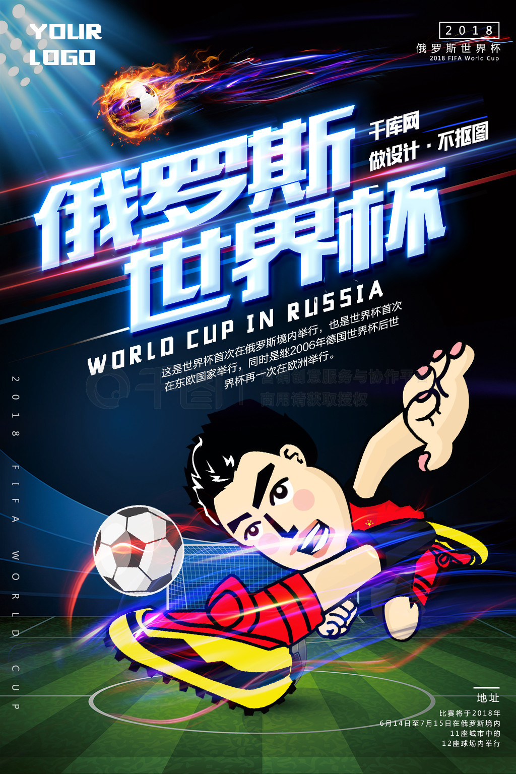 特拉坚持信