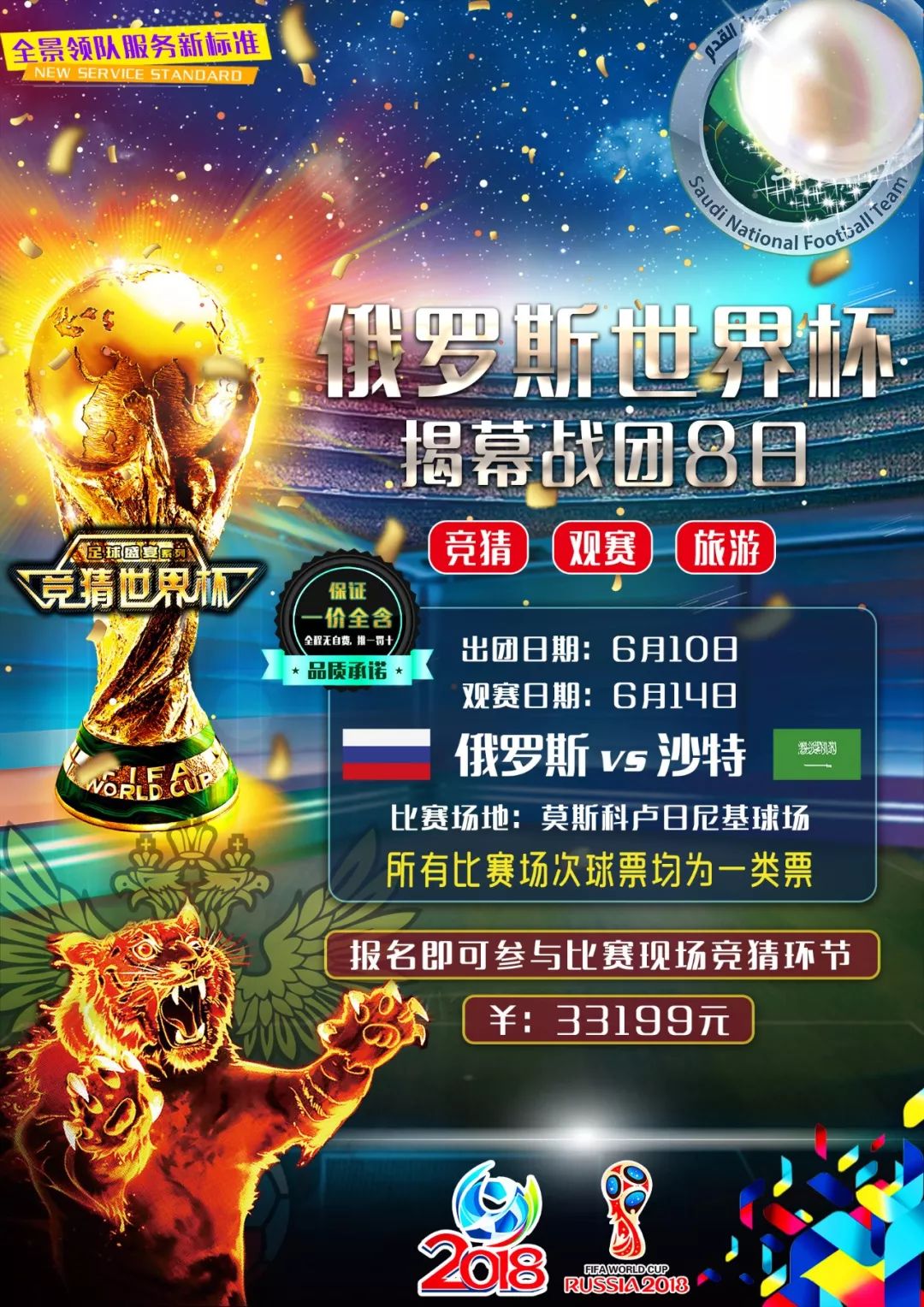 超级