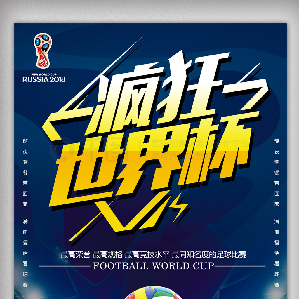 队选拔的